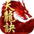 天龍?jiān)E