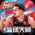 NBA籃球大師最新版