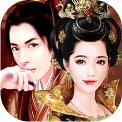 后宮秘史相見歡服
