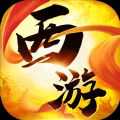 西游之次元時(shí)代