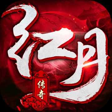 紅月傳奇