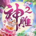 神雕俠侶2手游安卓版