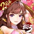 放開那三國3華為平臺(tái)