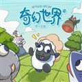 奇幻世界無限體力版
