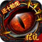 魔龍戰(zhàn)記折扣版