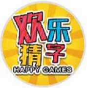 歡樂猜字
