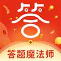 答題魔法師賺錢游戲