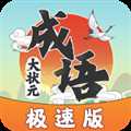 成語大狀元賺錢版