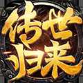 斬魔無雙最新版