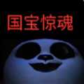 模擬熊貓英雄
