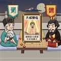 中國(guó)象棋三國(guó)經(jīng)典版