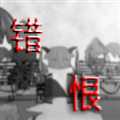 喜羊羊與灰太狼之錯(cuò)別安卓版