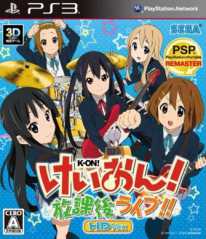 輕音少女放學后演唱會