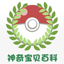 神奇寶貝百科app