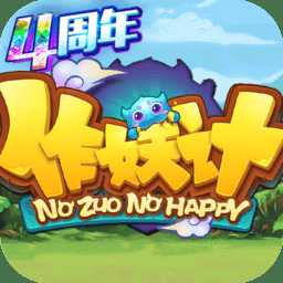 作妖計(jì)手游助手app