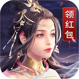 愛上修仙官方版