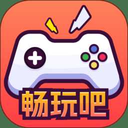 暢玩吧賬號交易平臺