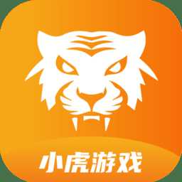 小虎游戲盒子安裝