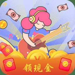 猜歌大師賺錢游戲