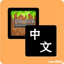 中文語言資源包最新版