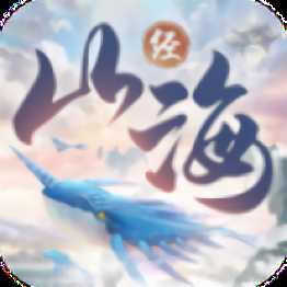 山海經(jīng)吞天食地中文版