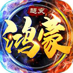鴻蒙超變手游(暫未上線)