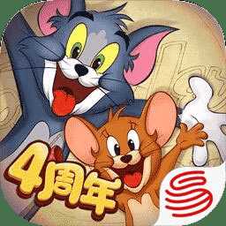 貓和老鼠國際版