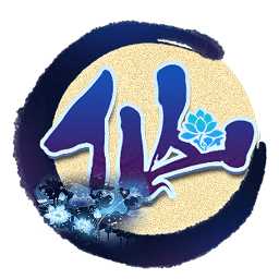 仙域ol游戲