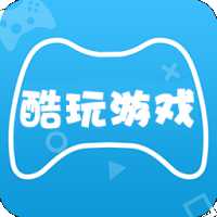 酷玩游戲盒子app