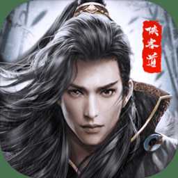 俠客道果盤版