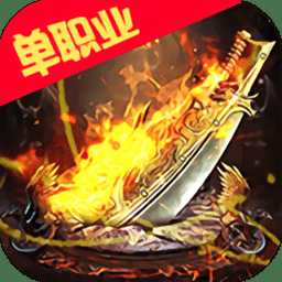 烈火星辰官方果盤版