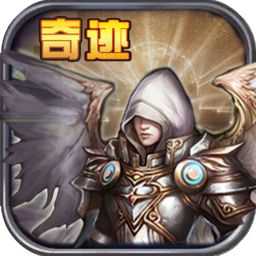 奇跡來了手機版
