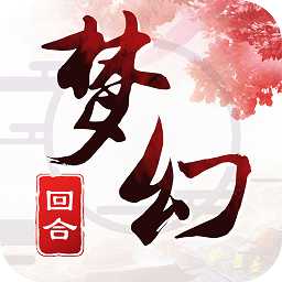 魚兒游戲大話夢幻